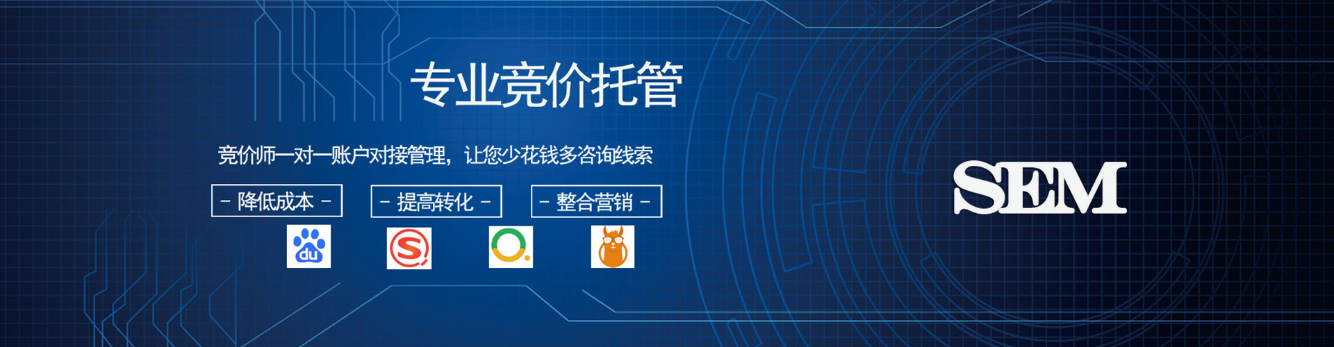 疏勒信息流竞价