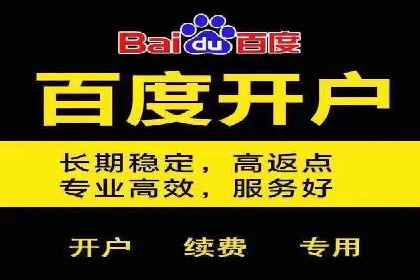 渠道开户返点助力企业快速扩张——真实案例分享